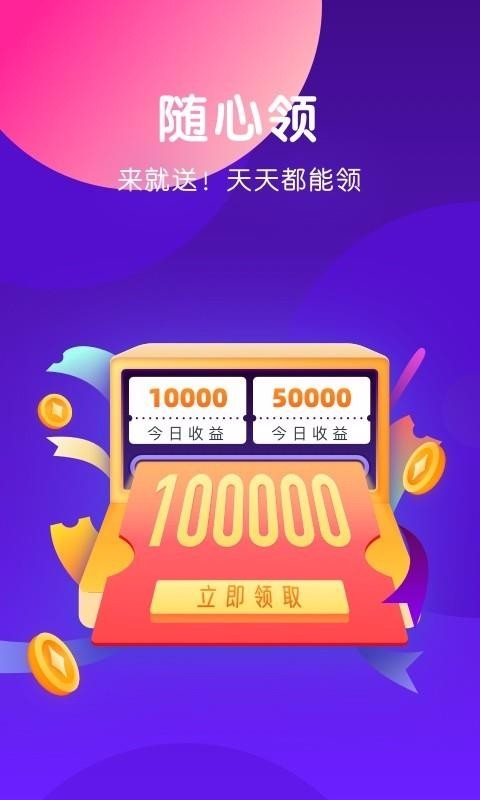 随心领4