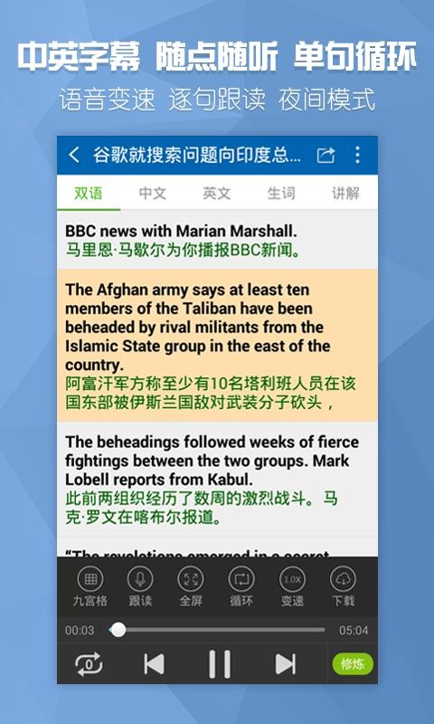 BBC双语新闻1