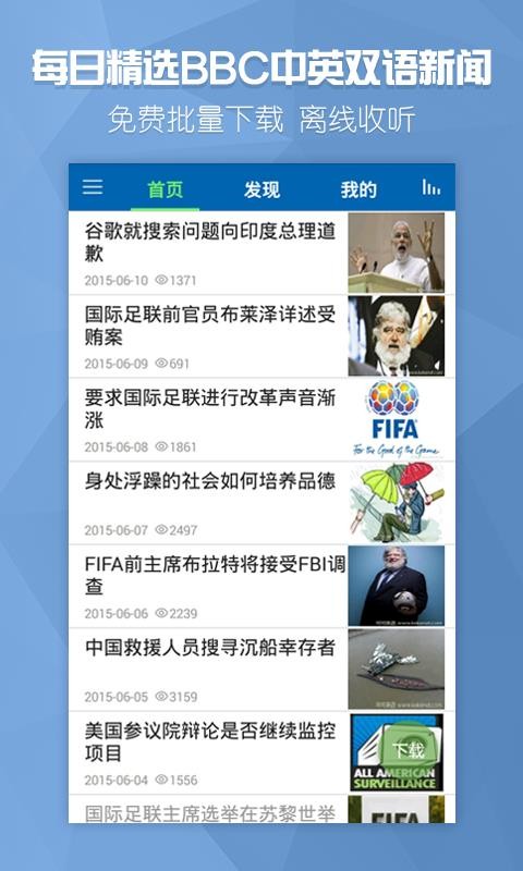 BBC双语新闻3