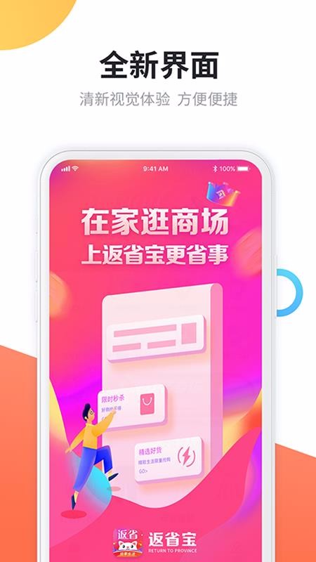 返省宝3