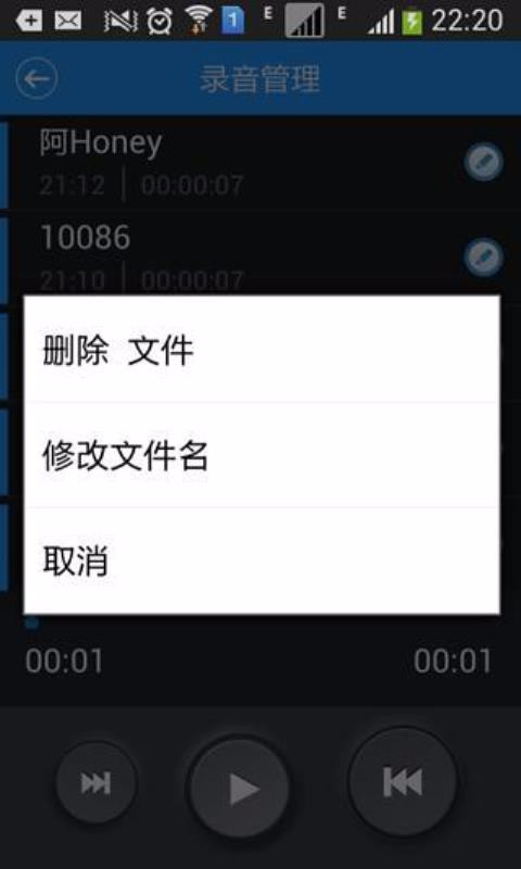 小小录音