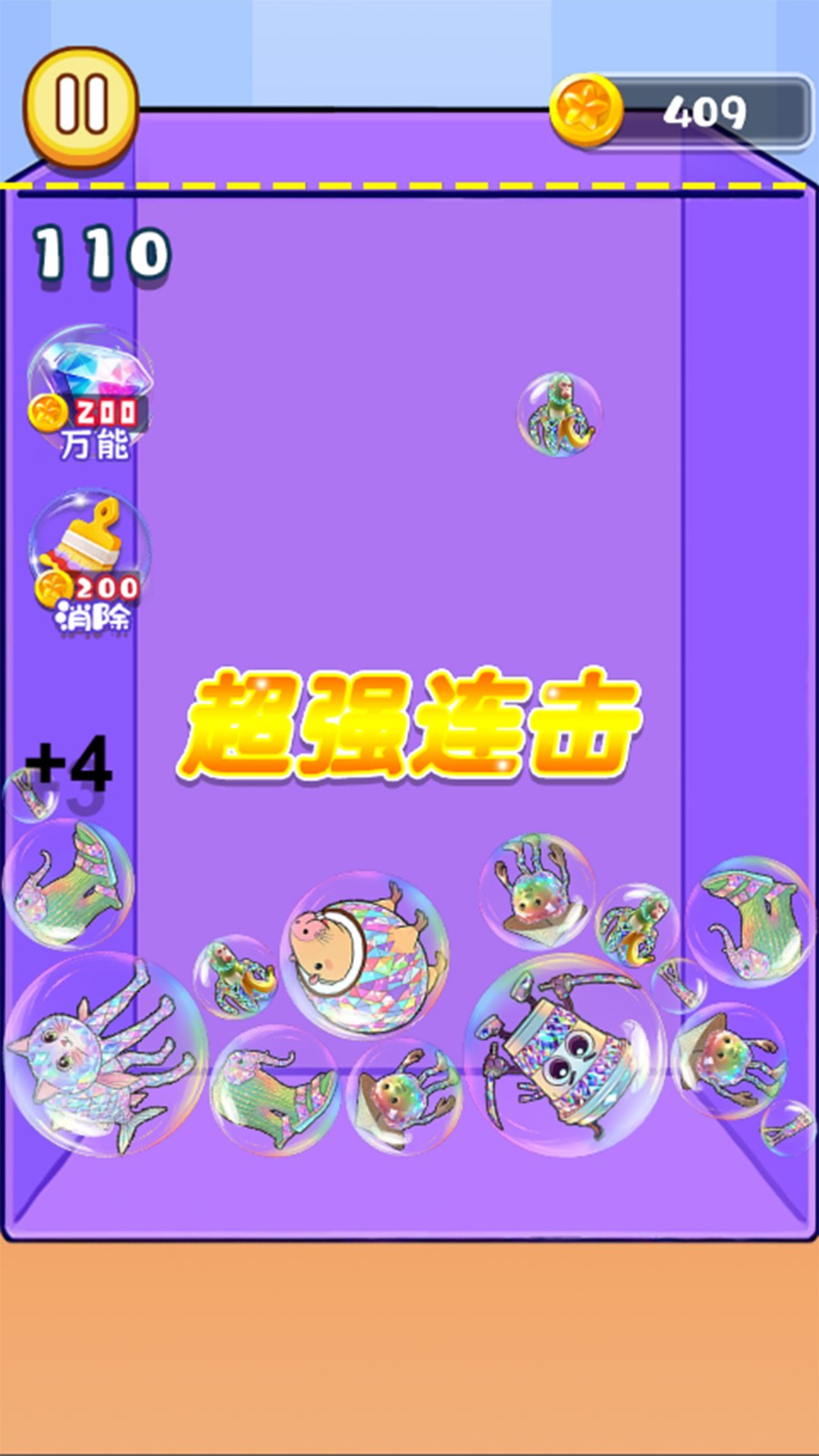 合并一切吧1