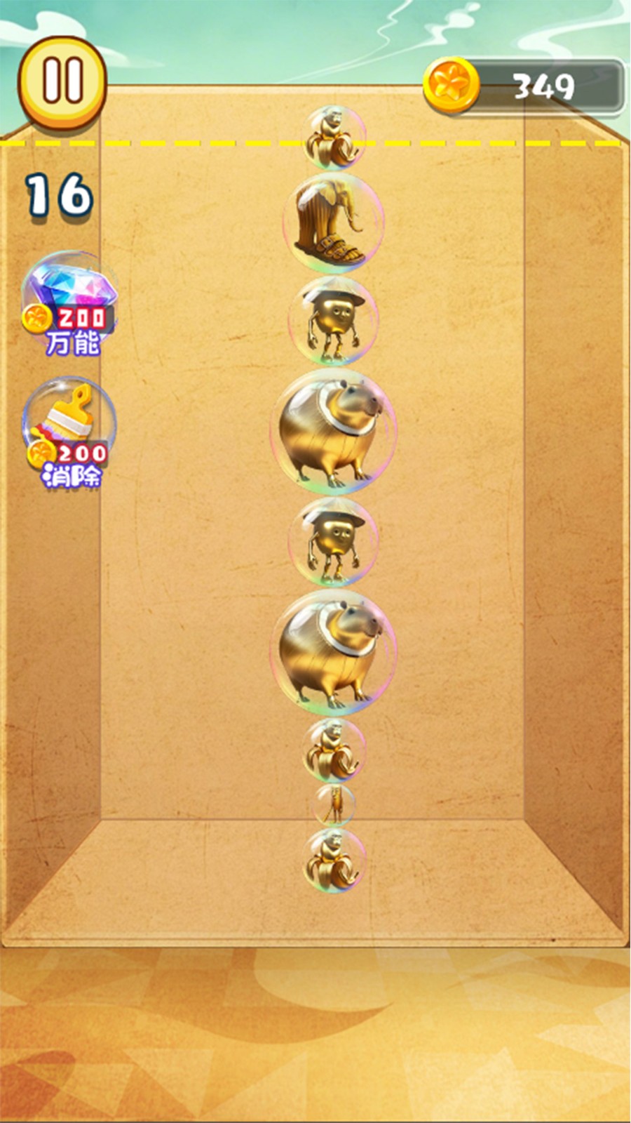 合并一切吧3