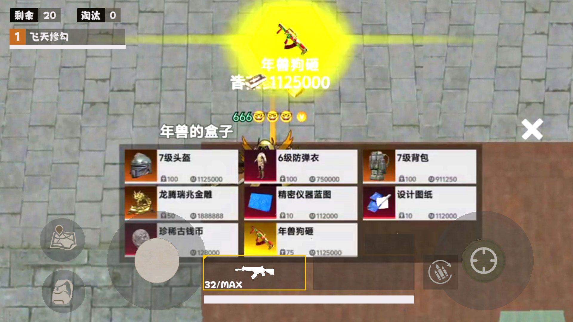 地铁逃杀生存战1