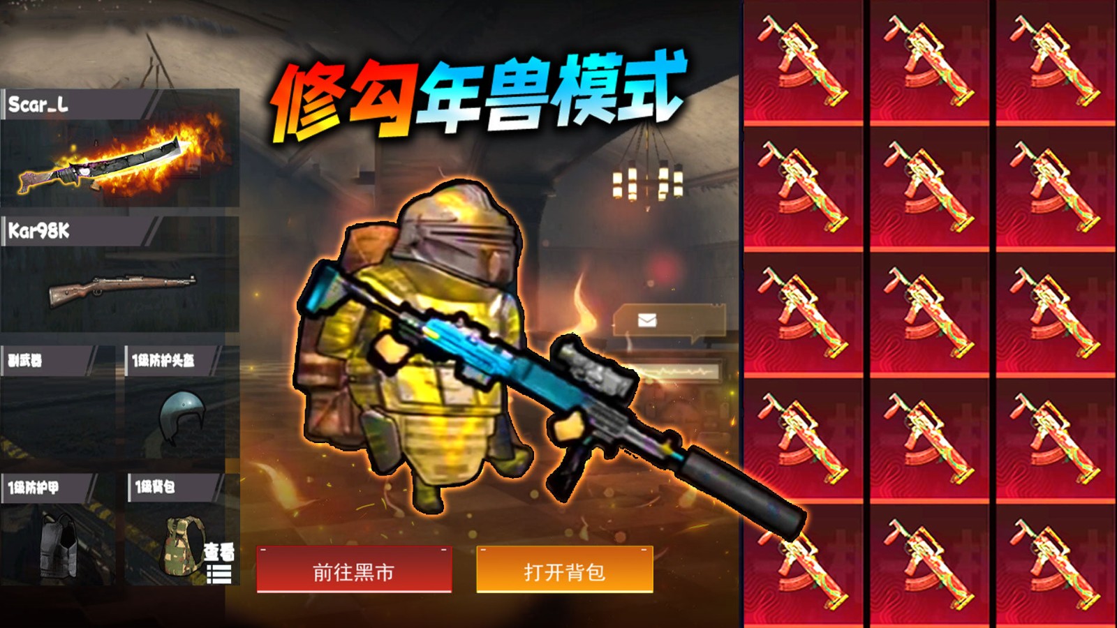 地铁逃杀生存战3