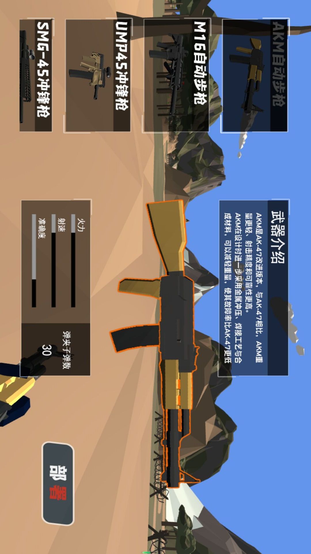 率土之兵4