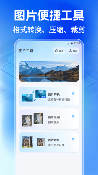 JPG格式转换工厂3
