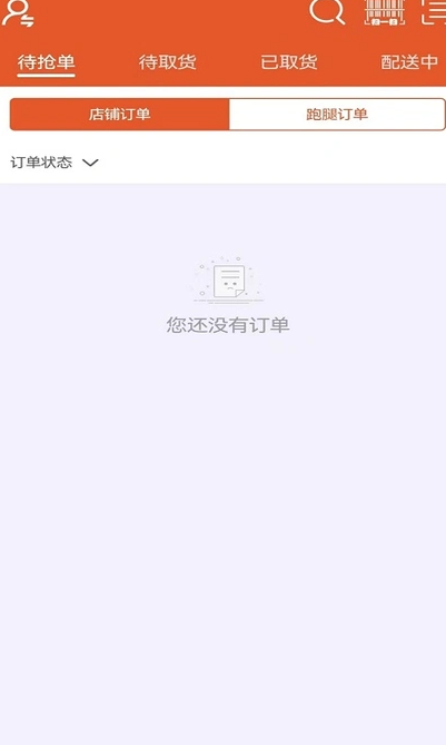 骏团配送1
