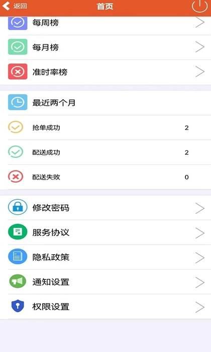 骏团配送3
