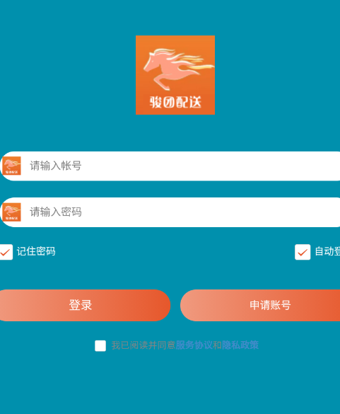骏团配送