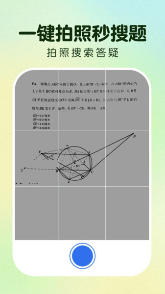 作业免费搜答案3