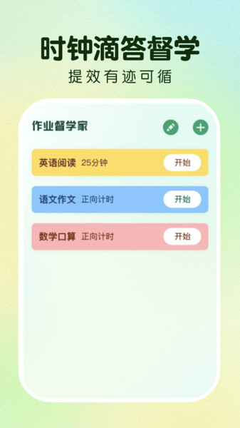 作业免费搜答案4