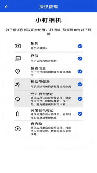 小钉相机3