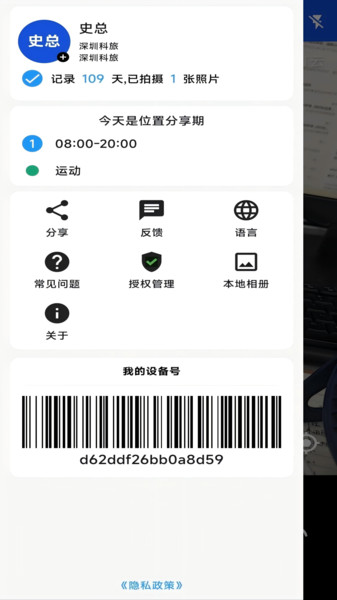 小钉相机
