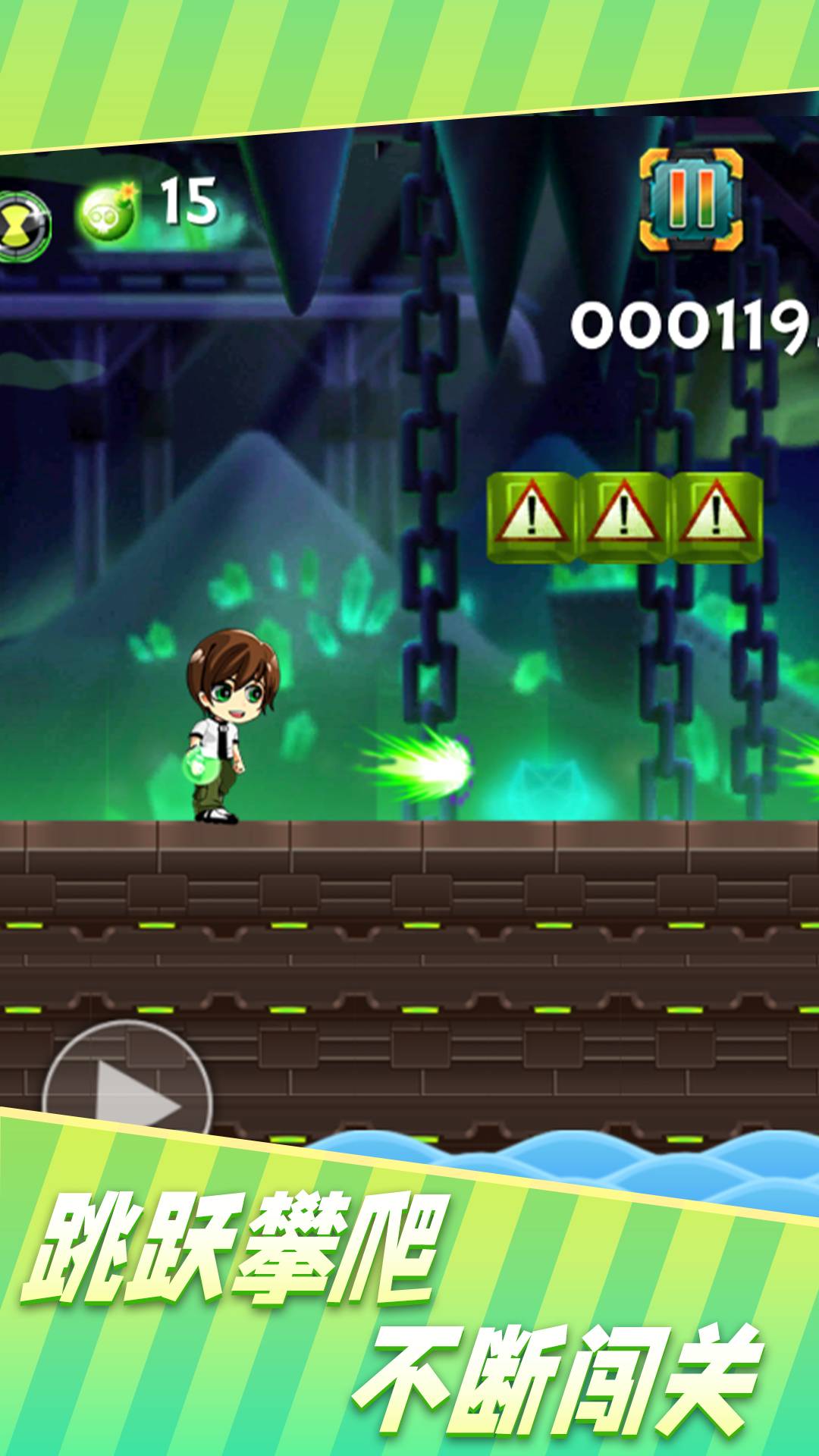 合成勇者大冒险1