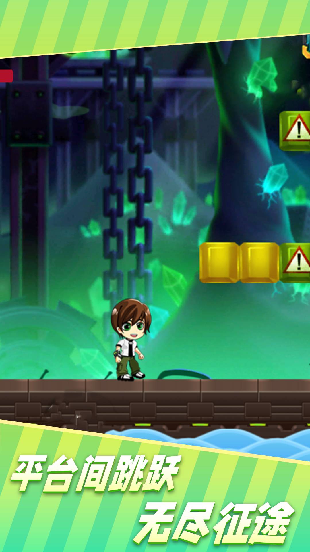 合成勇者大冒险3