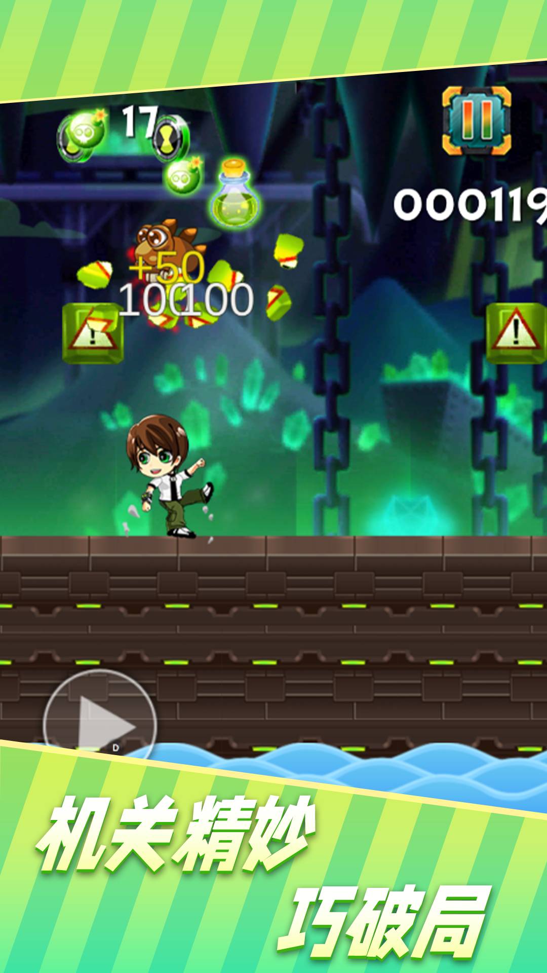 合成勇者大冒险4