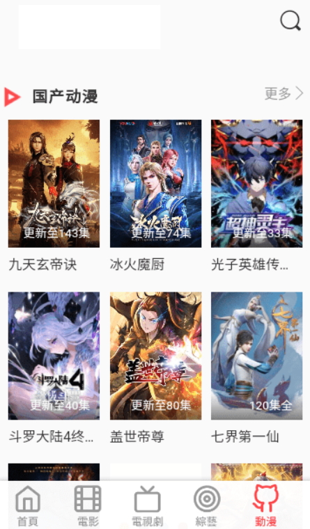 白兔影视1