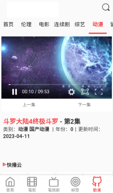 白兔影视2