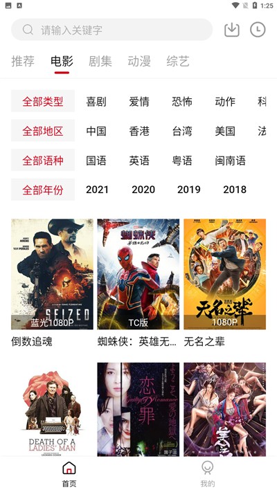 LIBVIO无广告版1
