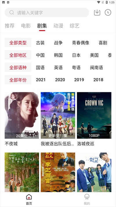 LIBVIO无广告版2