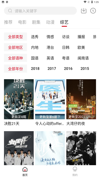 LIBVIO无广告版3