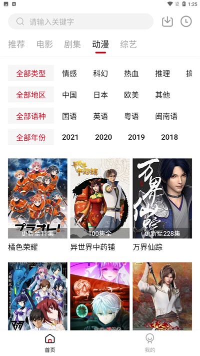 LIBVIO无广告版4