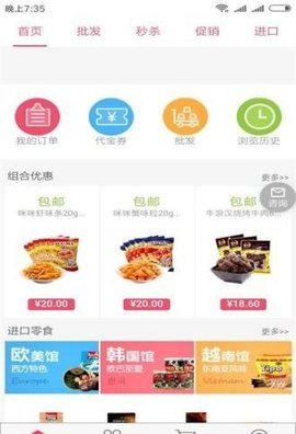 快乐福利购4