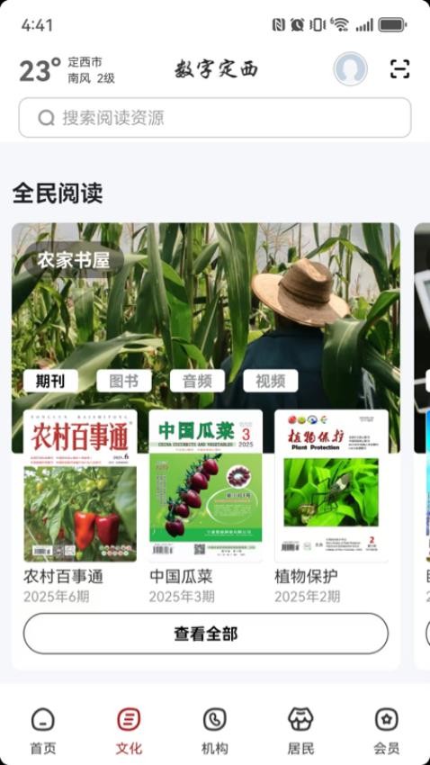 数字定西5