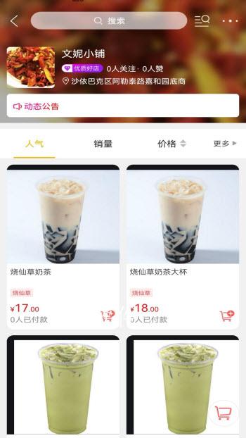 买啥1