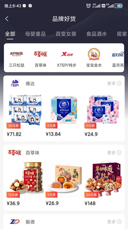 买啥2