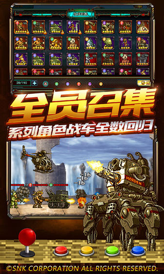 合金弹头：集结2
