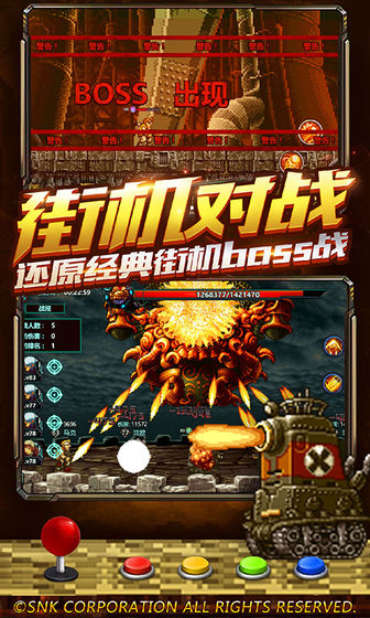 合金弹头：集结3