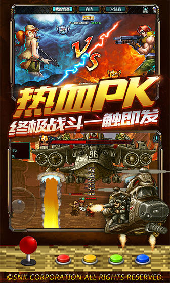 合金弹头：集结4
