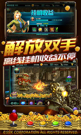 合金弹头：集结5