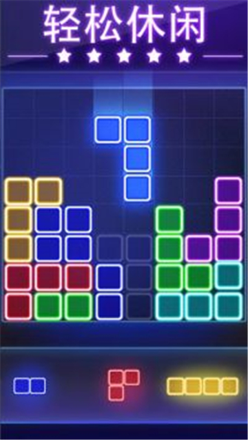 发光方块拼图2