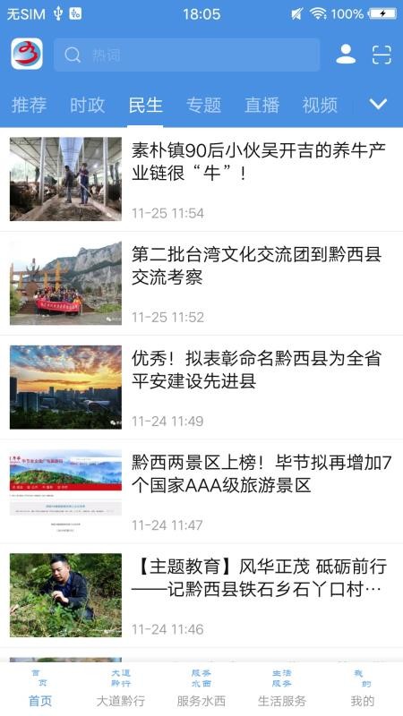 人文水西3