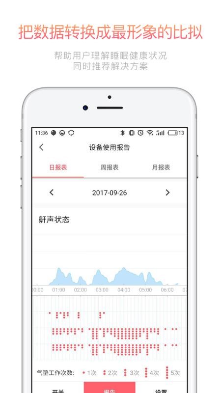 呼噜兔2