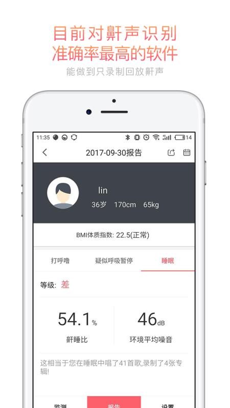 唿噜兔