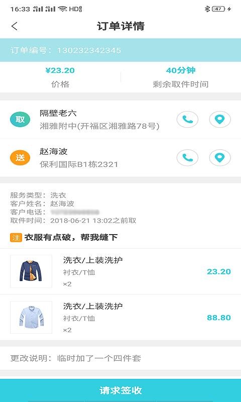 唯果果管理1