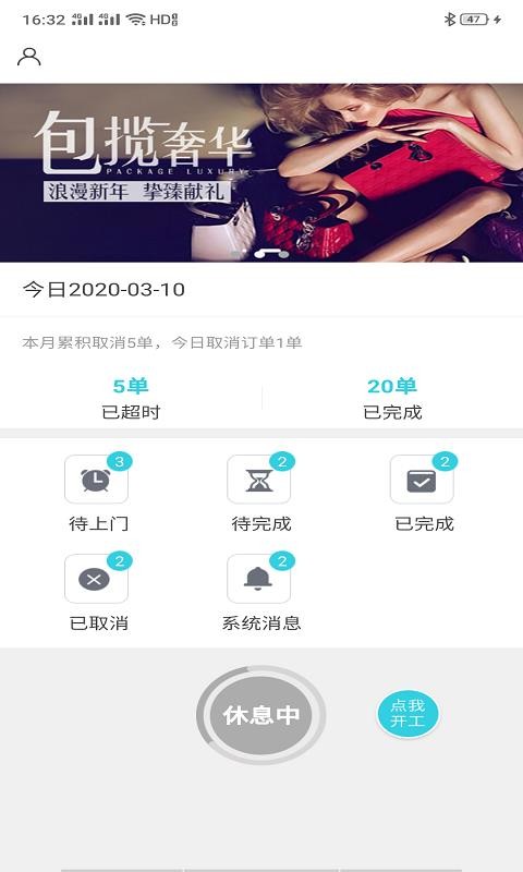 唯果果管理3
