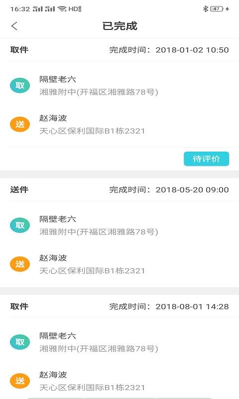 唯果果管理