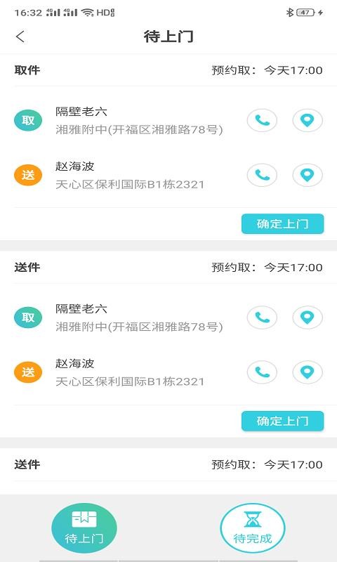 唯果果管理