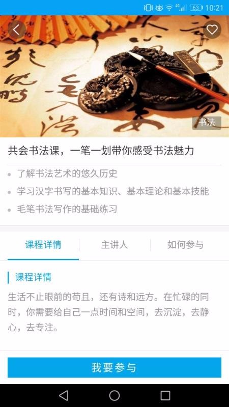 共会