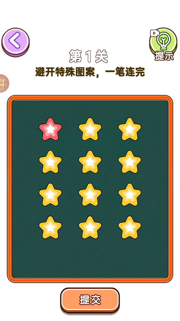 热梗大挑战来财