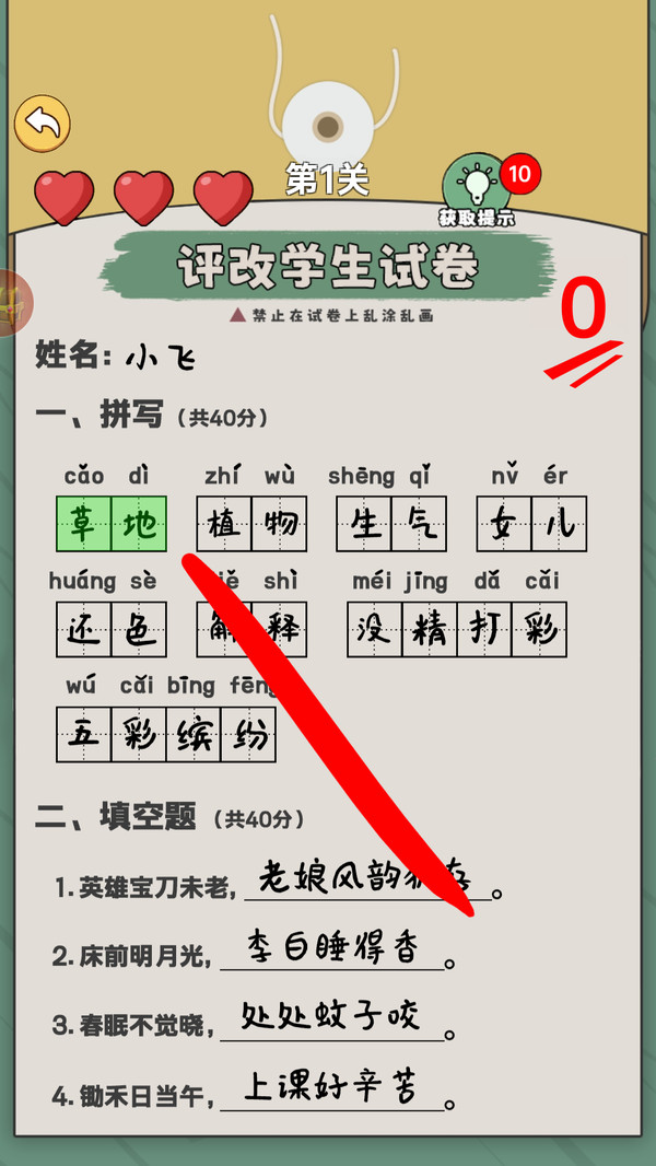 热梗大挑战来财