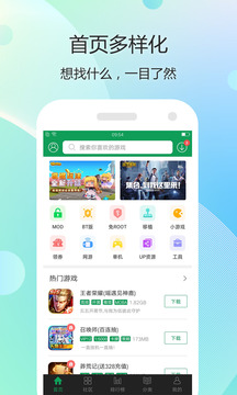 7723游戏盒1.7.3版本1