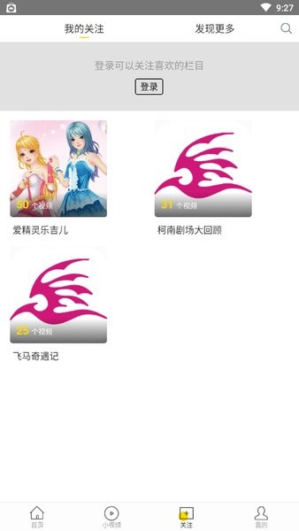 飞极速免费版2