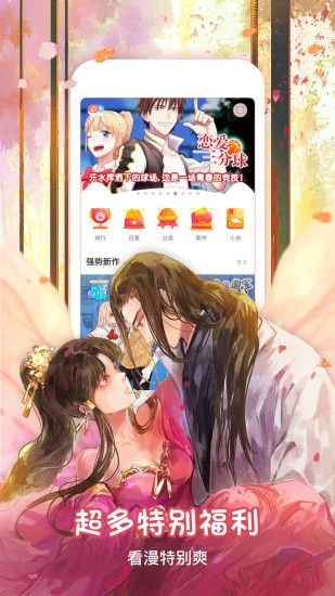 青涩漫画韩漫免费2