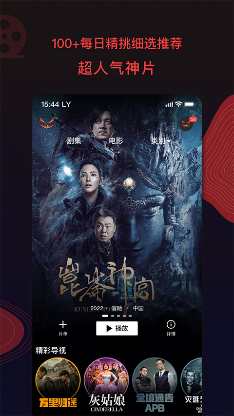 南瓜电影免会员版1